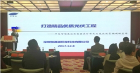 恒通源論壇宣講 恒通源論壇宣講