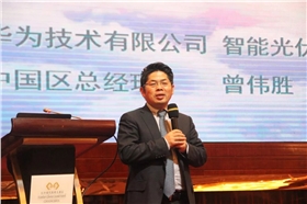 華為智能光伏中國區(qū)總經(jīng)理曾偉勝.webp.jpg 華為智能光伏中國區(qū)總經(jīng)理曾偉勝.webp.jpg