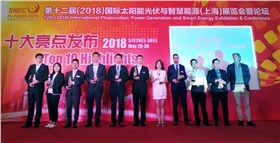 2018SNEC十大亮點(diǎn)評(píng)選 2018SNEC十大亮點(diǎn)評(píng)選