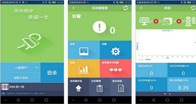 5、藍牙監(jiān)控
