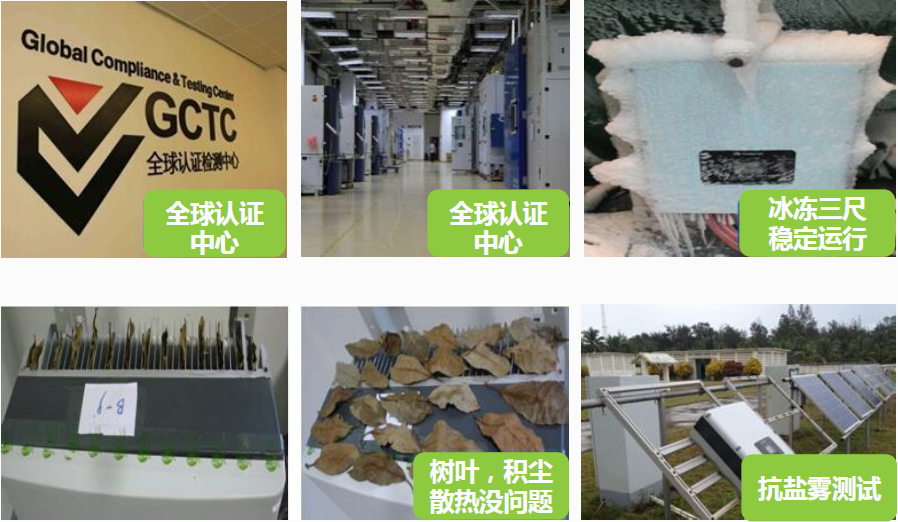 通過(guò)嚴(yán)格測(cè)試，保障產(chǎn)品長(zhǎng)期可靠運(yùn)行