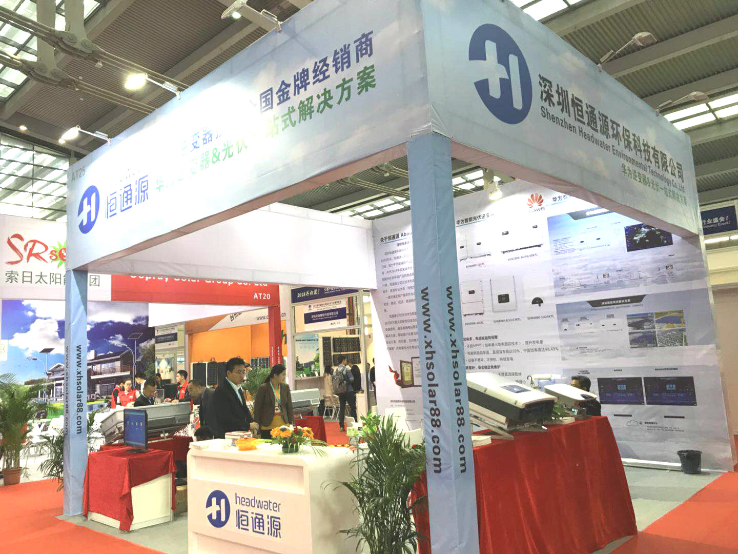 恒通源CSEPV光伏展臺(tái) 恒通源CSEPV光伏展臺(tái)